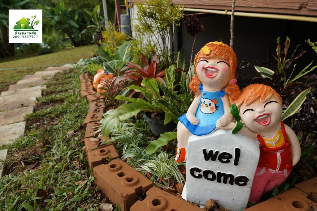 บ้านปลายฝัน Baanplaifun Ban Huai Phai Εξωτερικό φωτογραφία